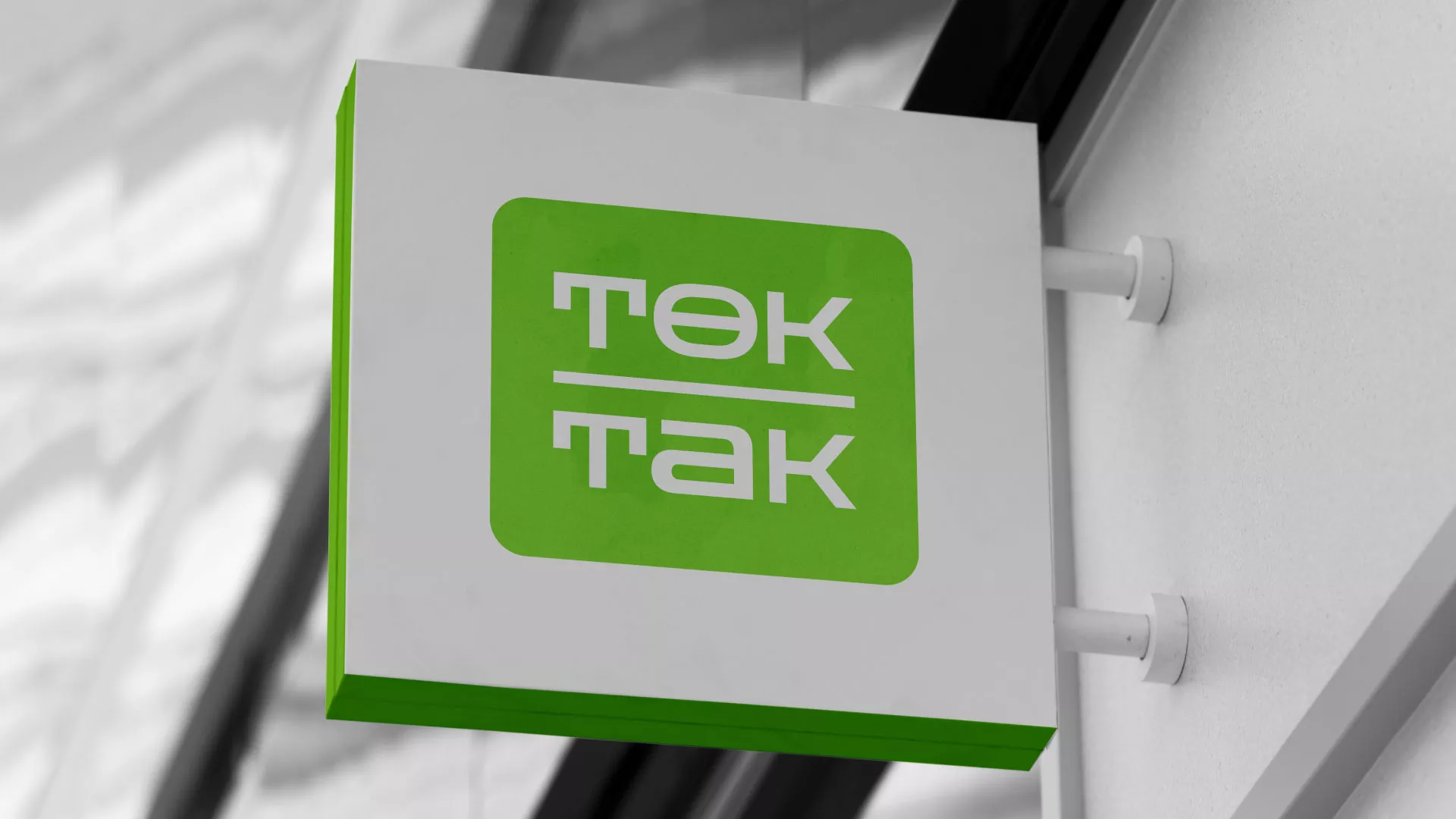 Создание логотипа компании «Ток-Так» в Серафимовиче